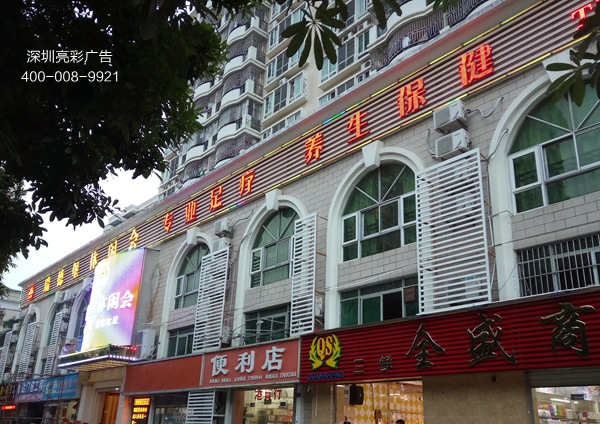 深圳亮彩廣告_炫彩屏廣告招牌制作